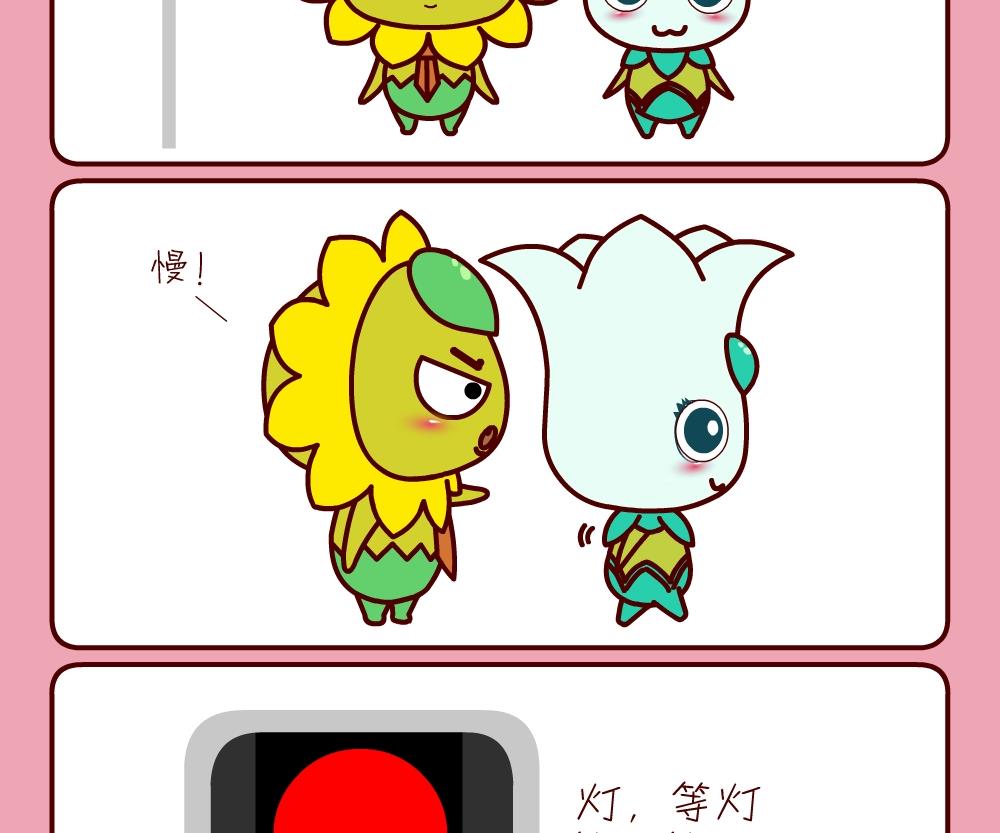 花花菌潮 第25集-第25话