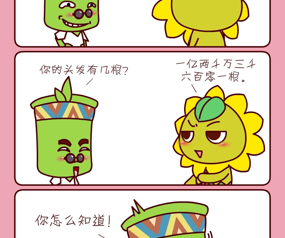 花花菌潮 第25集-第25话