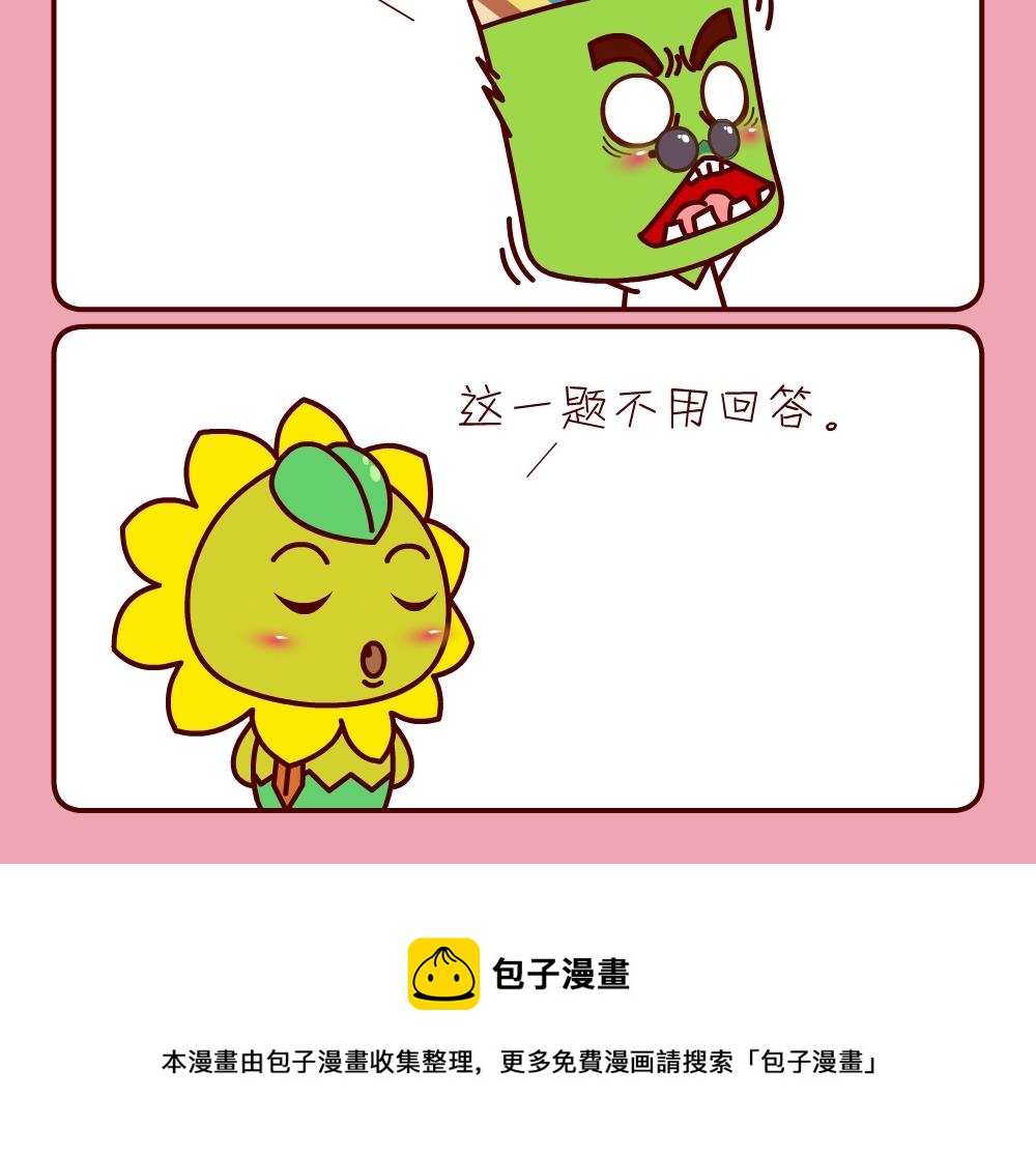 花花菌潮 第25集-第25话