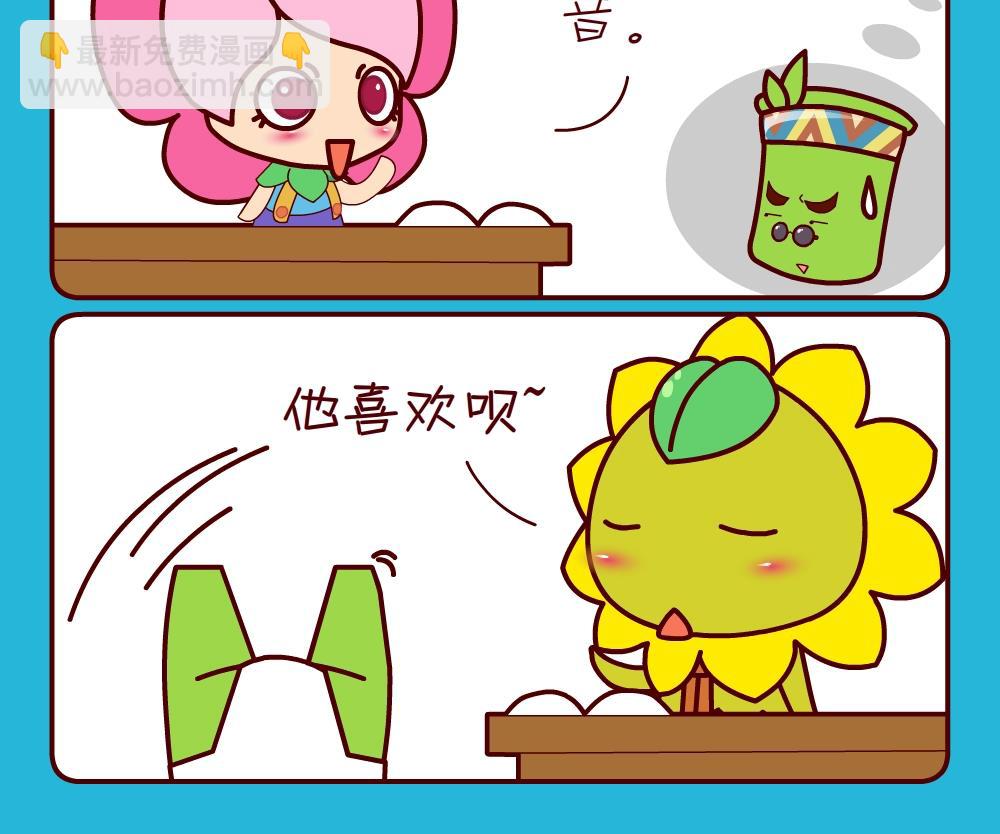 花花菌潮 第25集-第25话