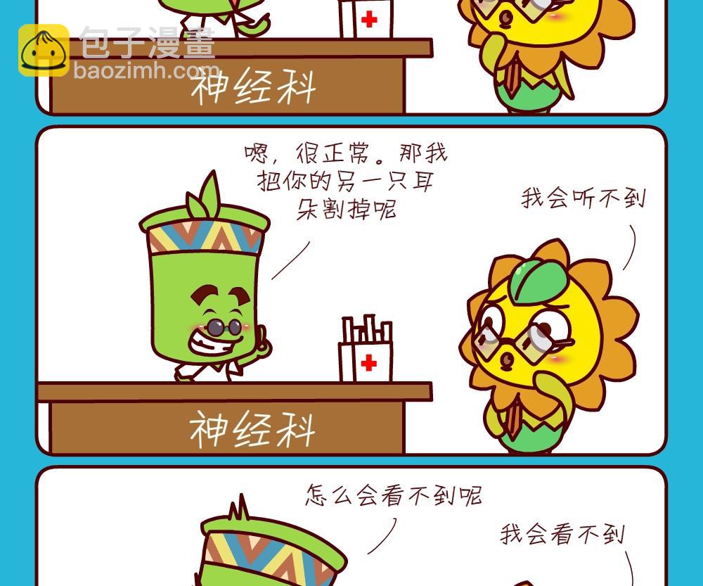 花花菌潮 第25集-第25话