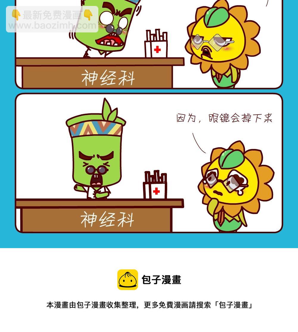 花花菌潮 第25集-第25话