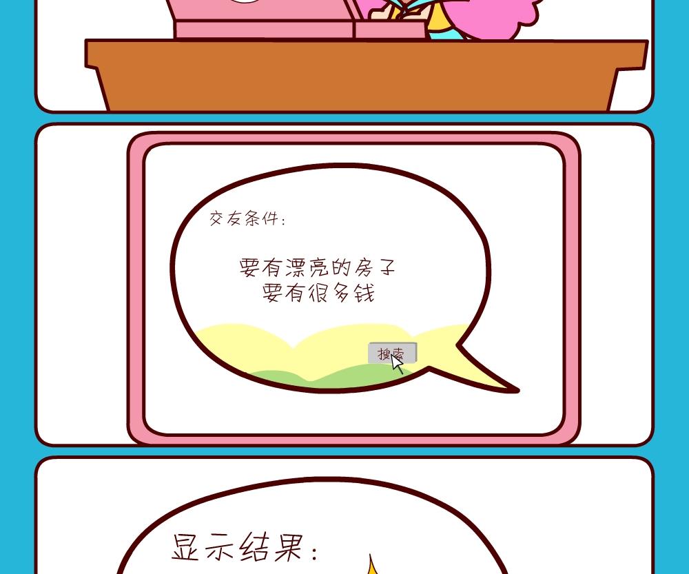 花花菌潮 第27集-第27话