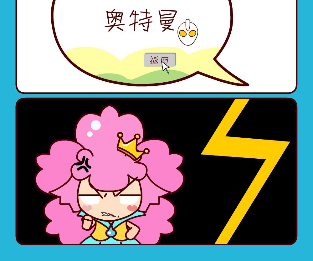 花花菌潮 第27集-第27话