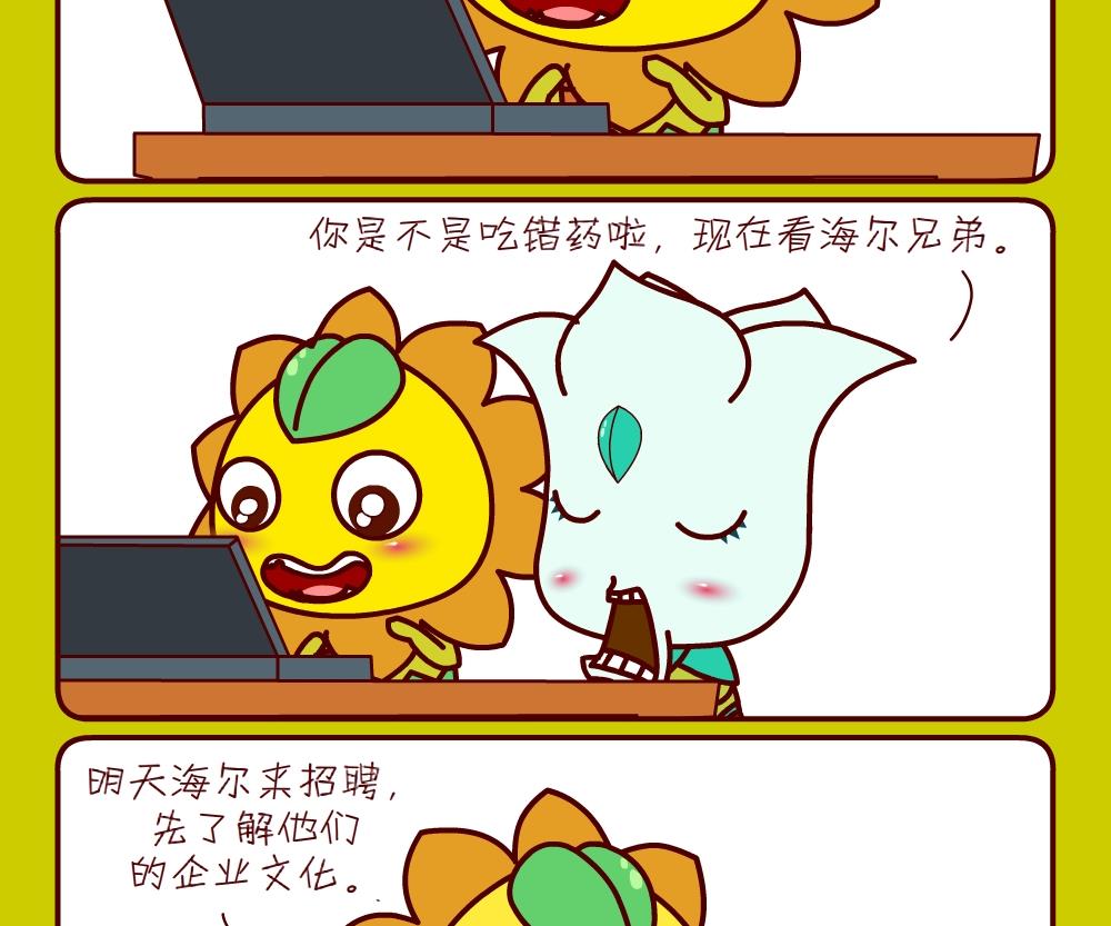 花花菌潮 第29集-第29话