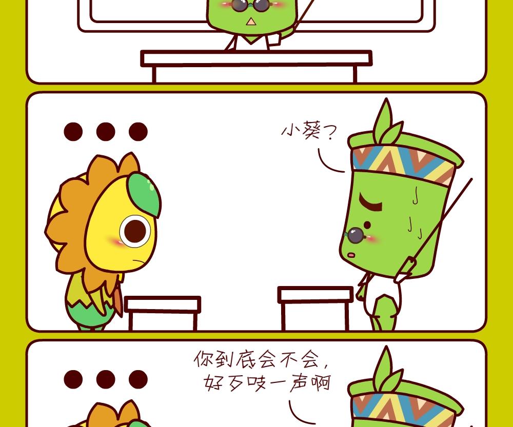 花花菌潮 第29集-第29话