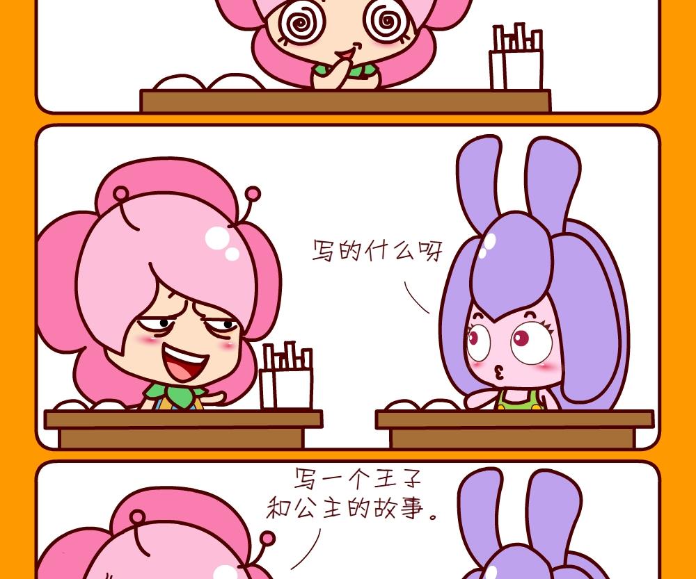 花花菌潮 第29集-第29话