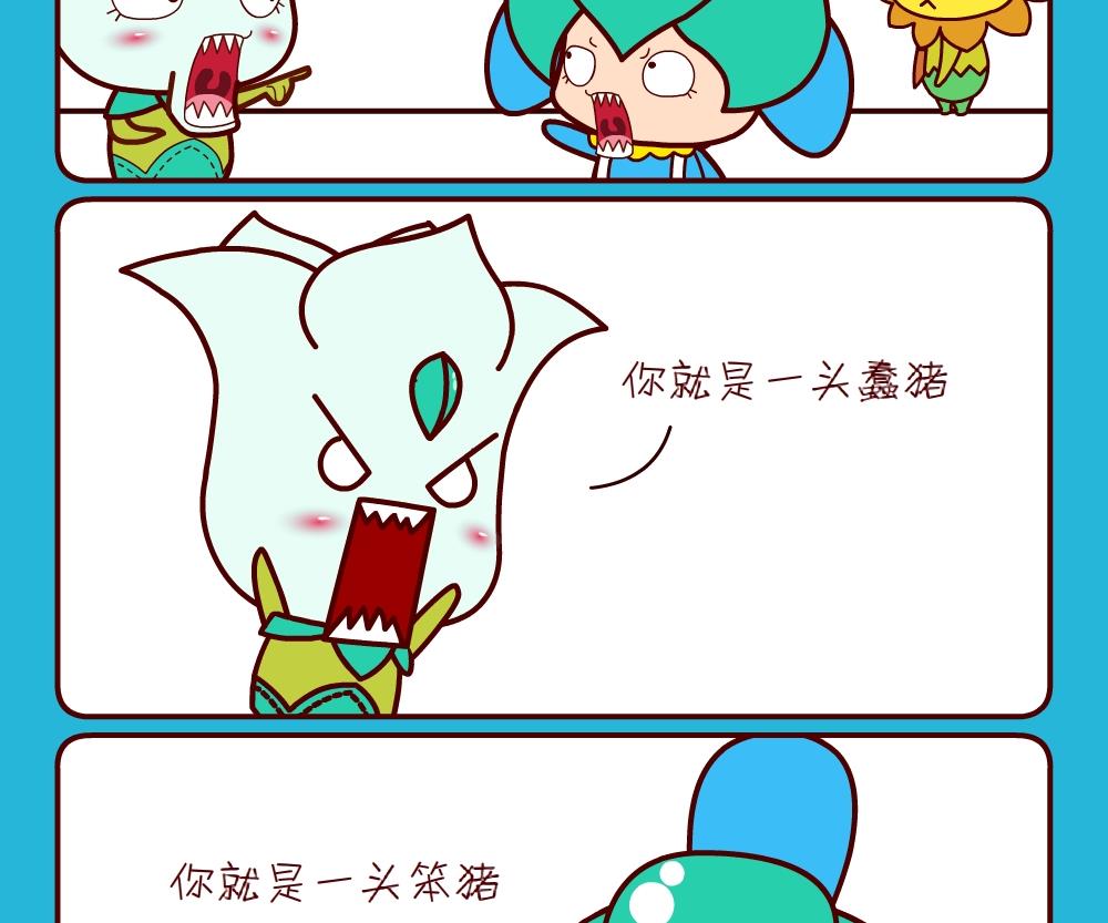 花花菌潮 第29集-第29话