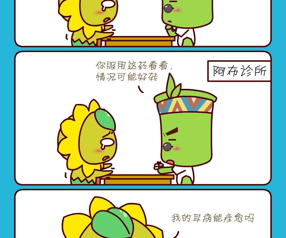 花花菌潮 第29集-第29话