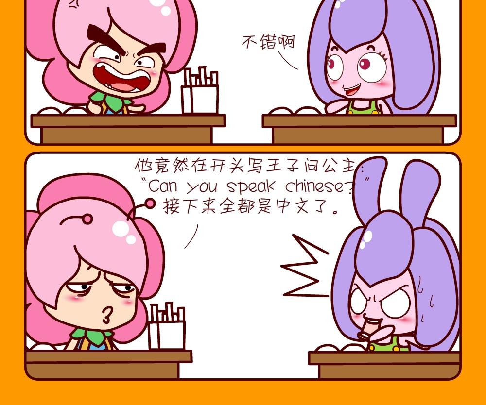 花花菌潮 第29集-第29话