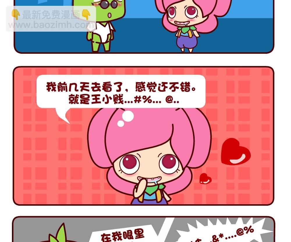 花花菌潮 第5集-第5话