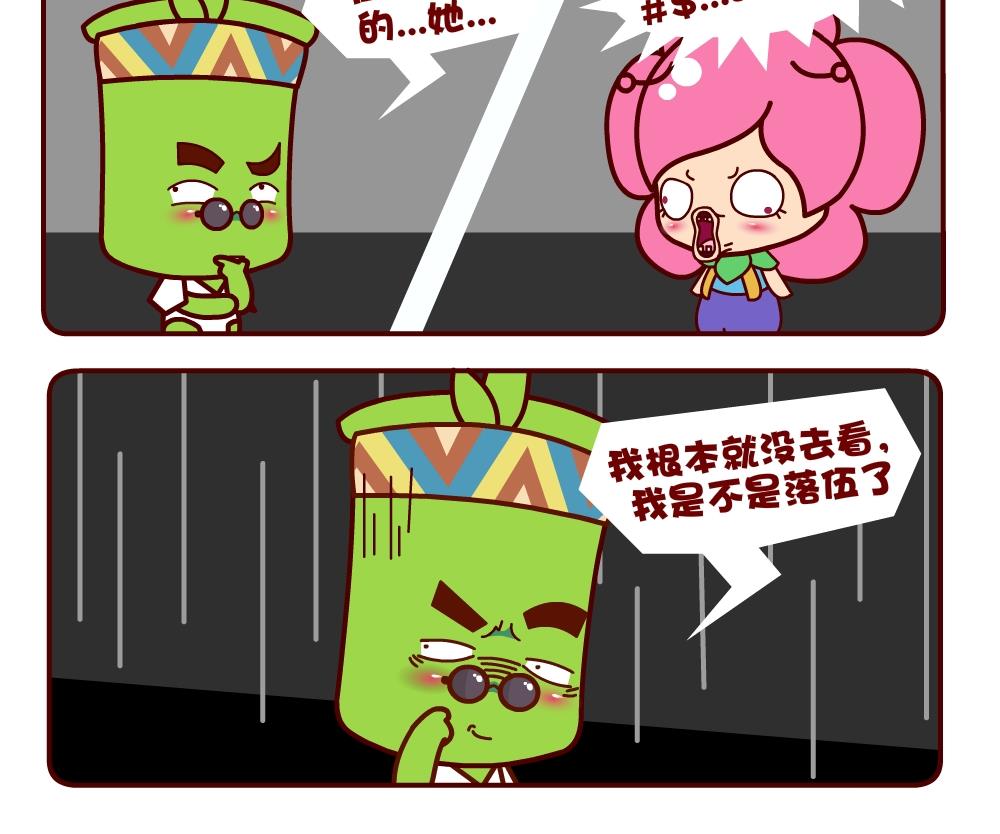 花花菌潮 第5集-第5话