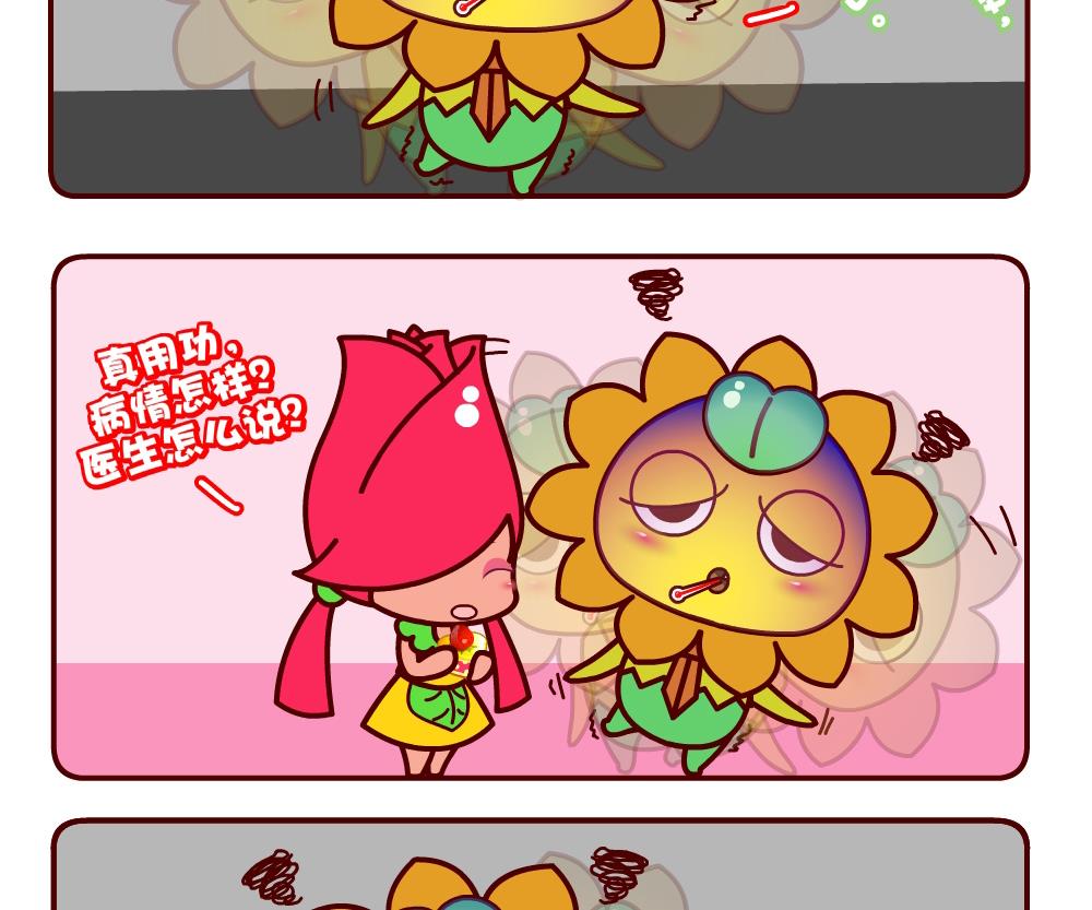 花花菌潮 第5集-第5话