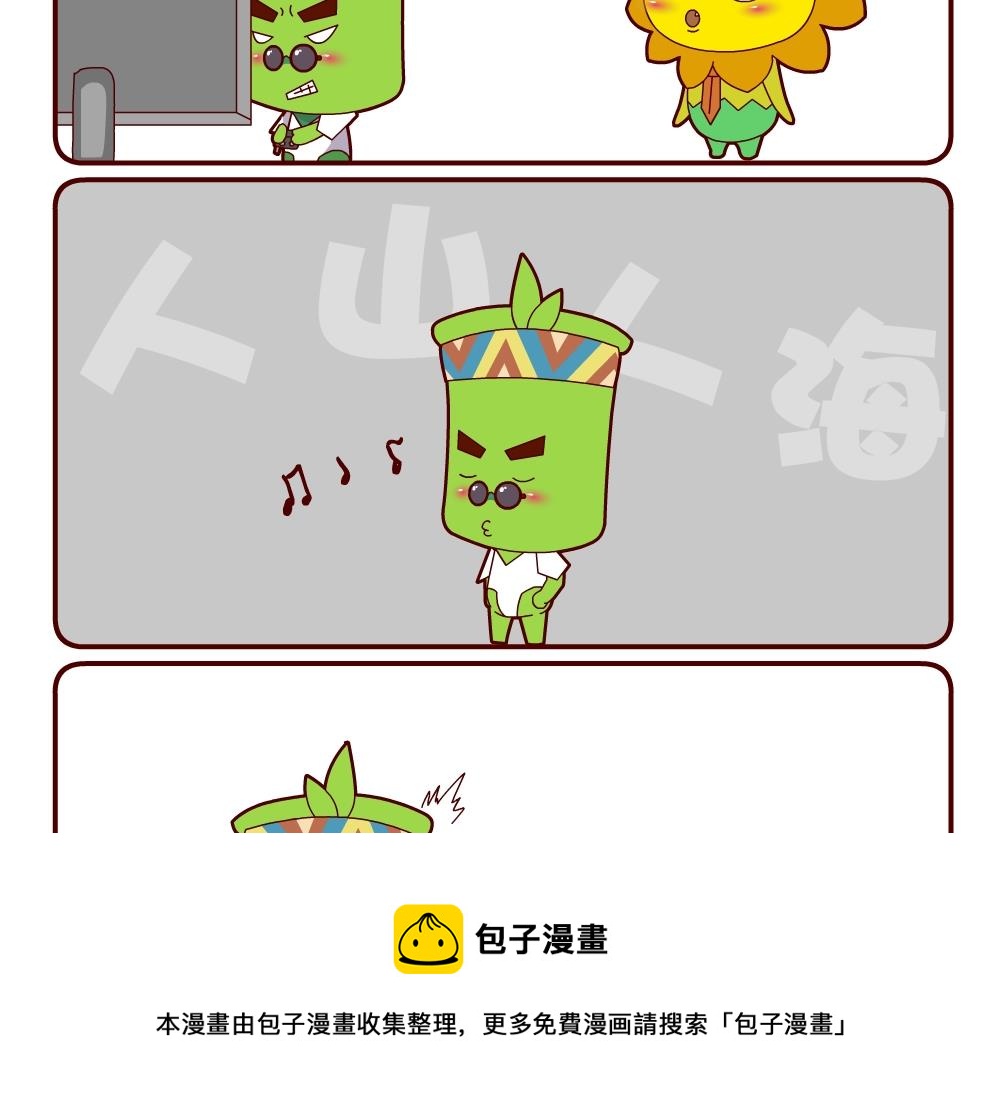 花花菌潮 第5集-第5话