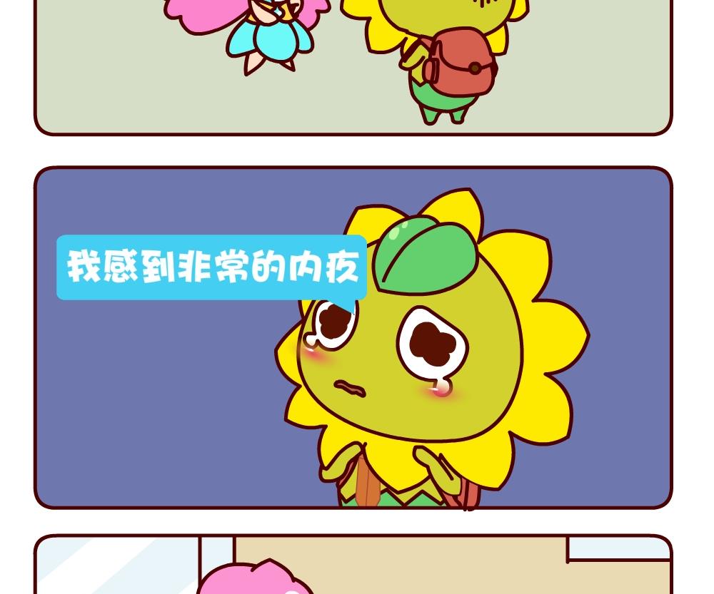 花花菌潮 第5集-第5话