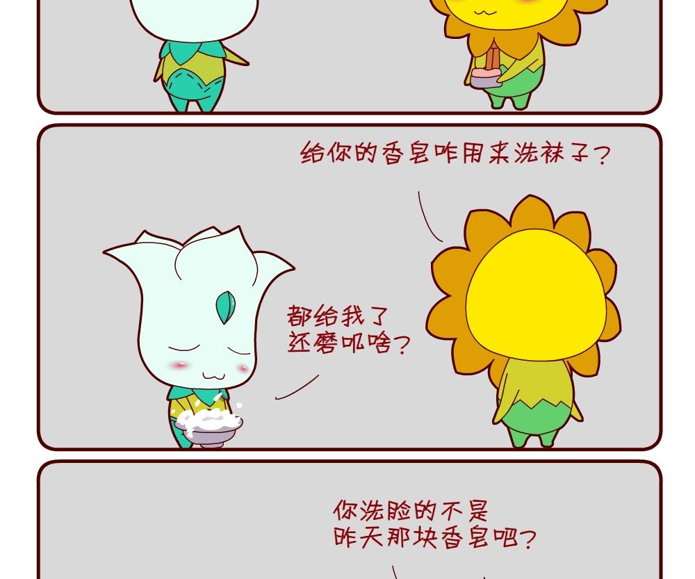 花花菌潮 第5集-第5话