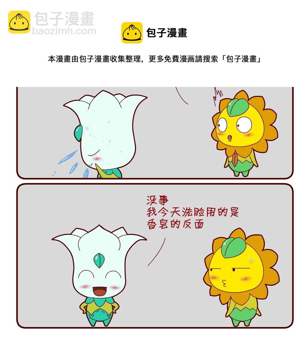 花花菌潮 第5集-第5话