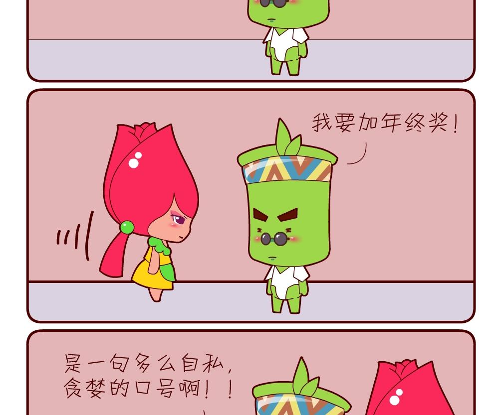 花花菌潮 第7集-第7话