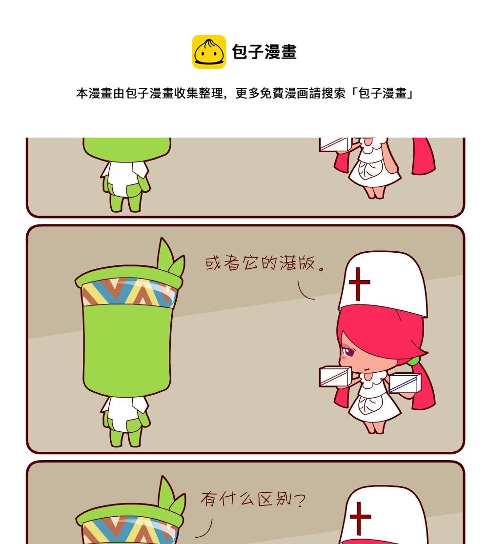 花花菌潮 第7集-第7话