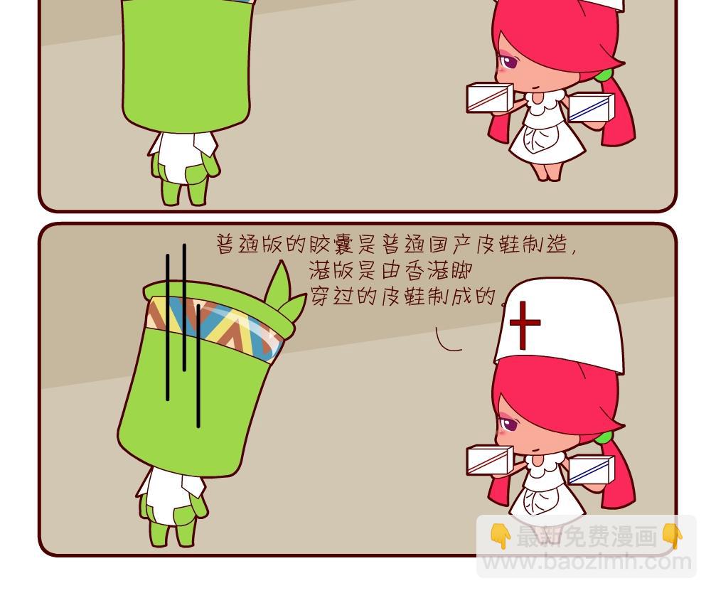 花花菌潮 第7集-第7话