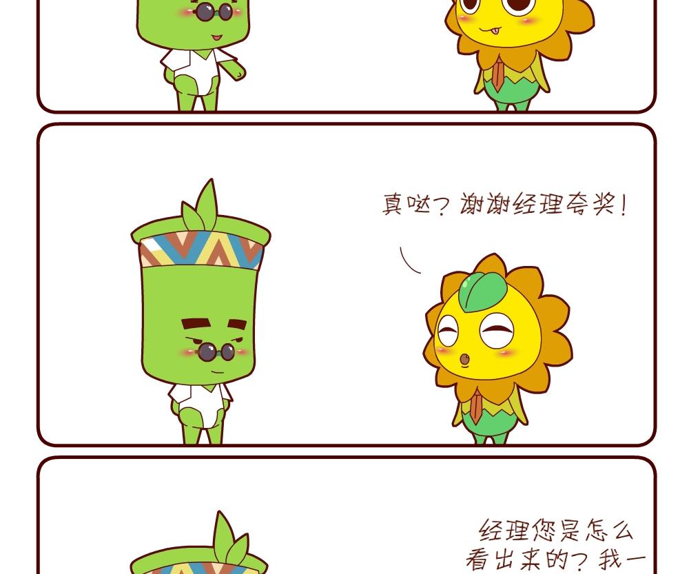 花花菌潮 第7集-第7话