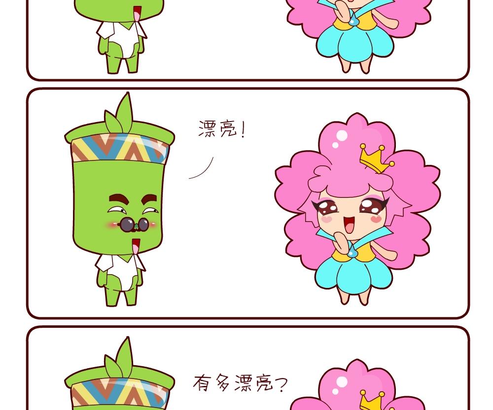 花花菌潮 第7集-第7话