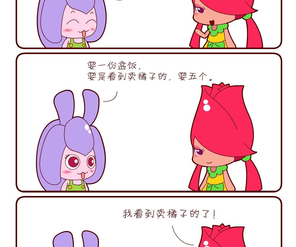 花花菌潮 第7集-第7话