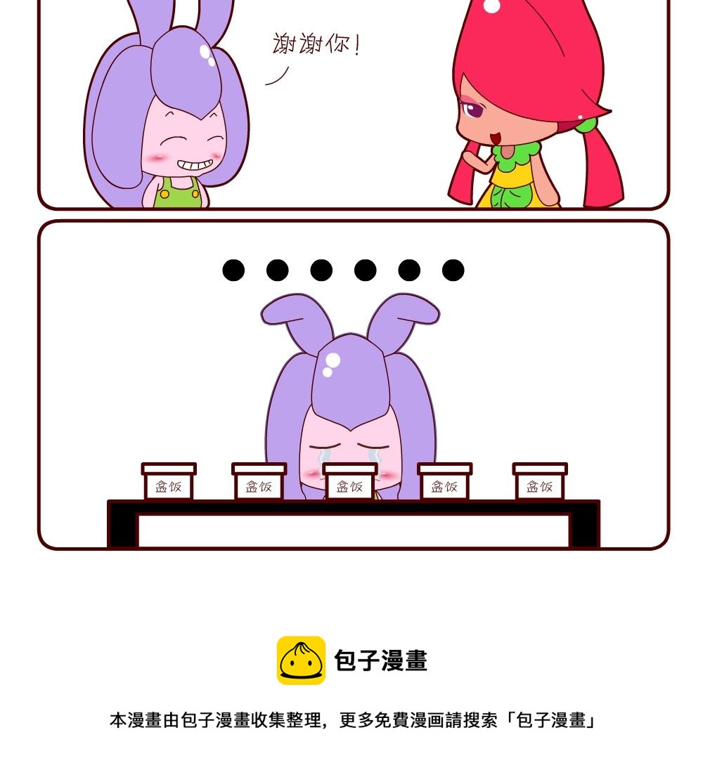 花花菌潮 第7集-第7话