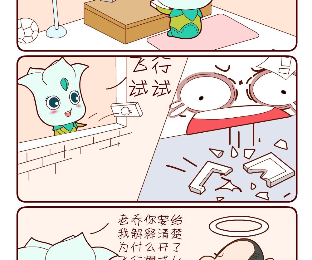 花花菌潮 第9集-第9话