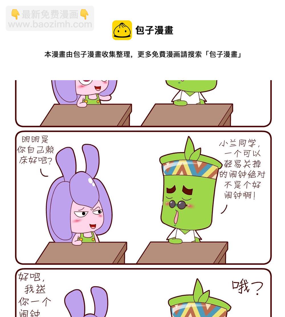 花花菌潮 第9集-第9话