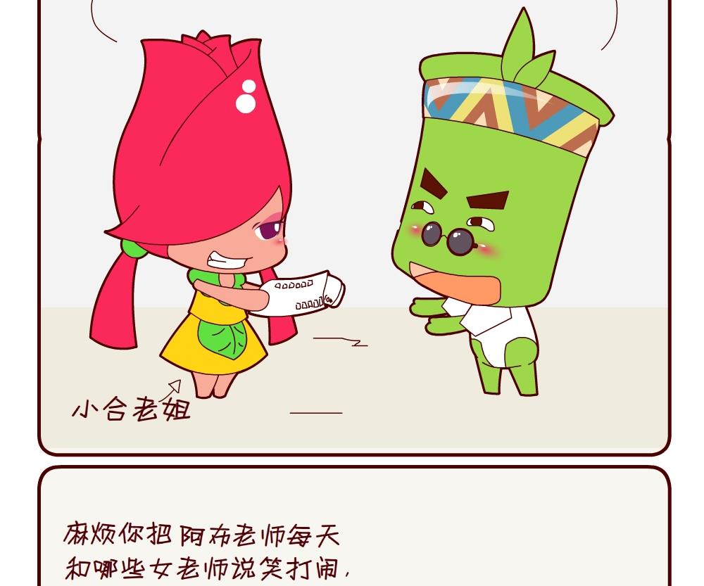 花花菌潮 第9集-第9话