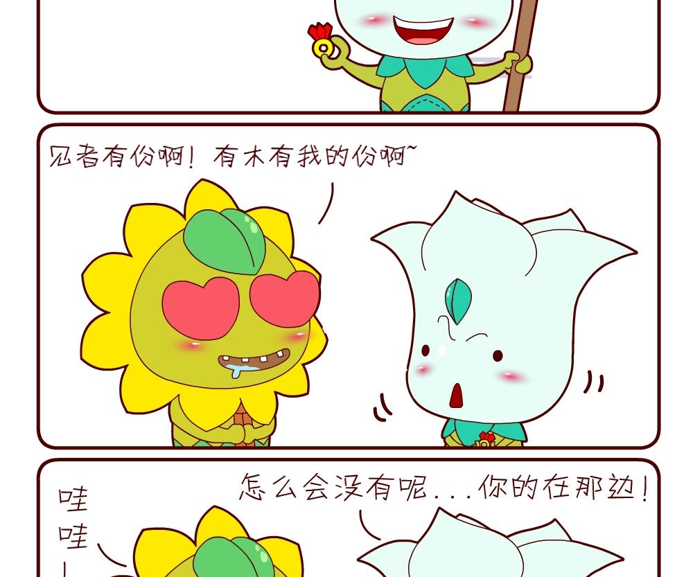 花花菌潮 第9集-第9话