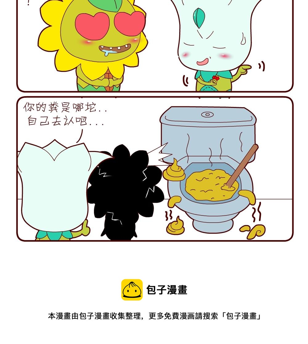 花花菌潮 第9集-第9话