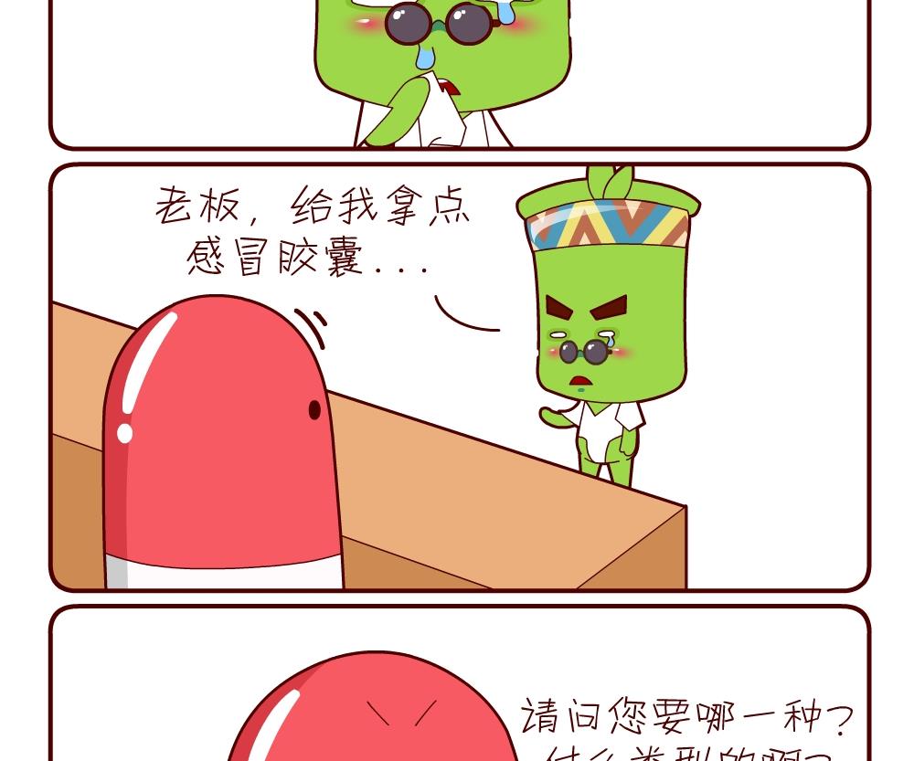 花花菌潮 第9集-第9话