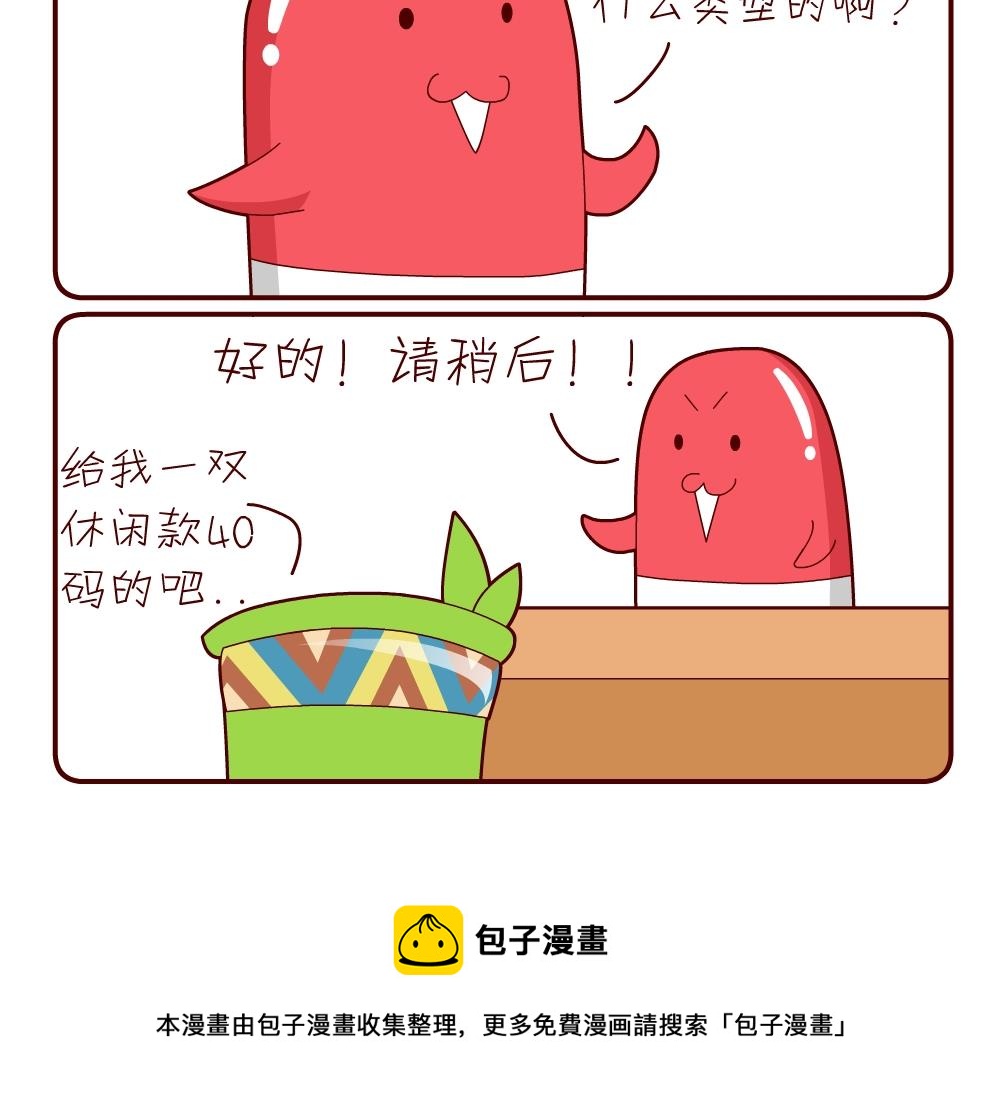 花花菌潮 第9集-第9话