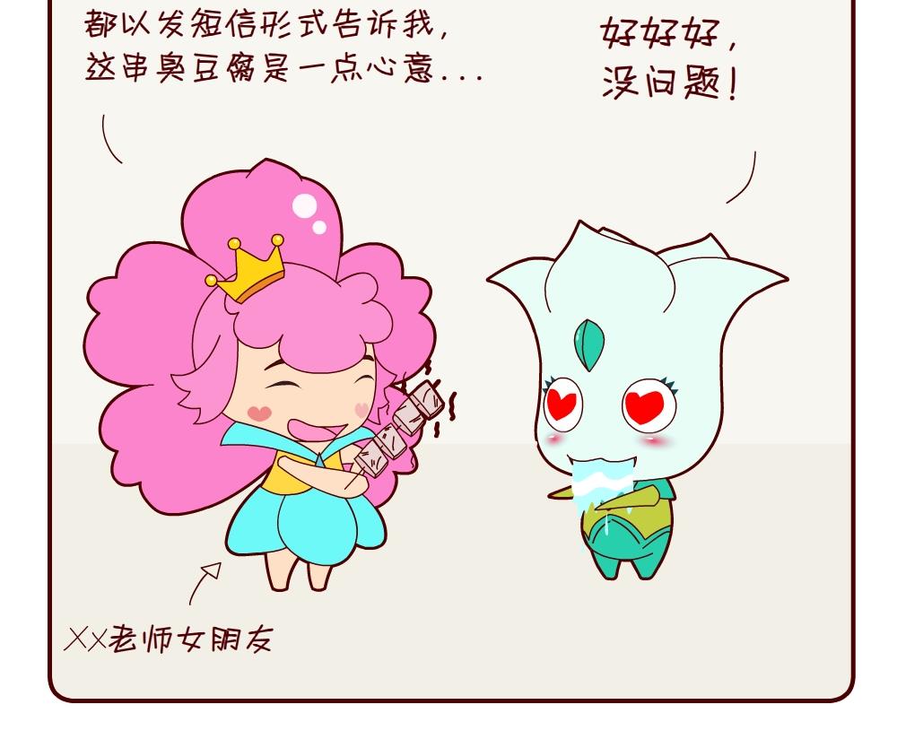 花花菌潮 第9集-第9话