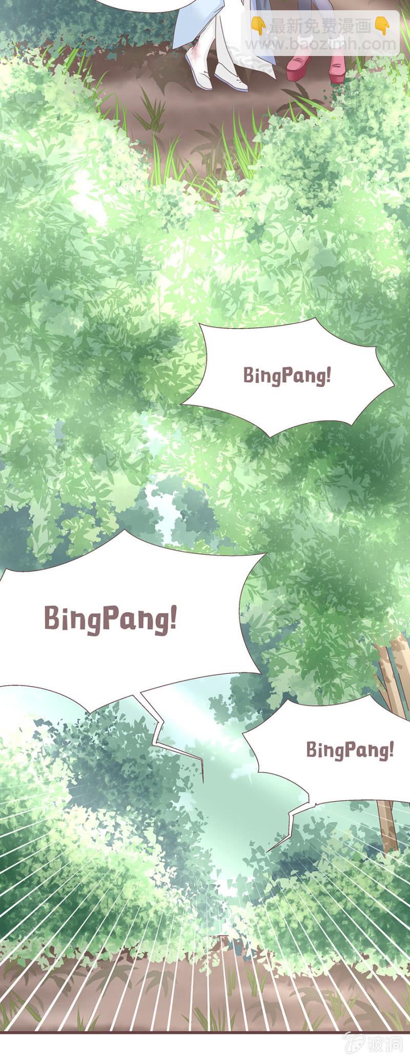 花妖？！-第1话