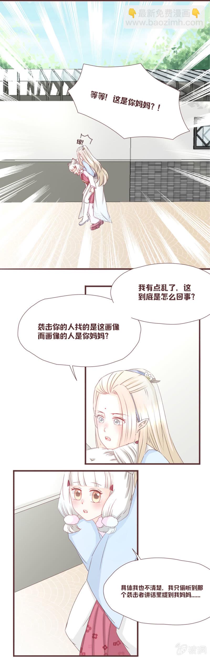 英雄救美？才不是！-第11话