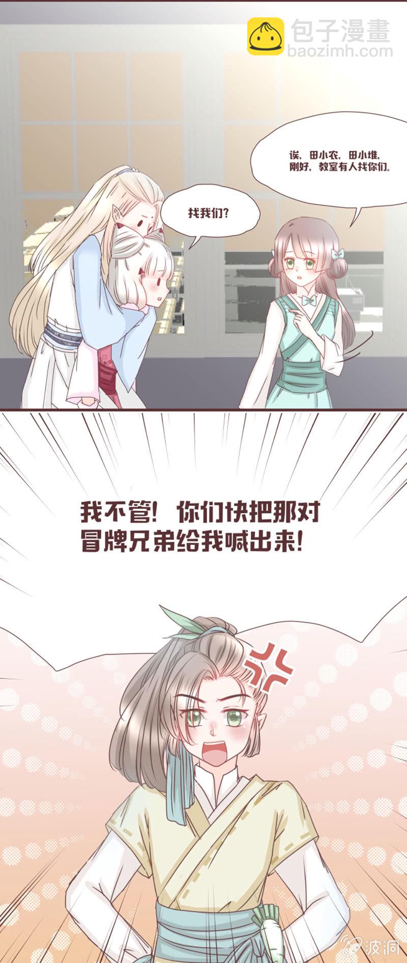 英雄救美？才不是！-第11话