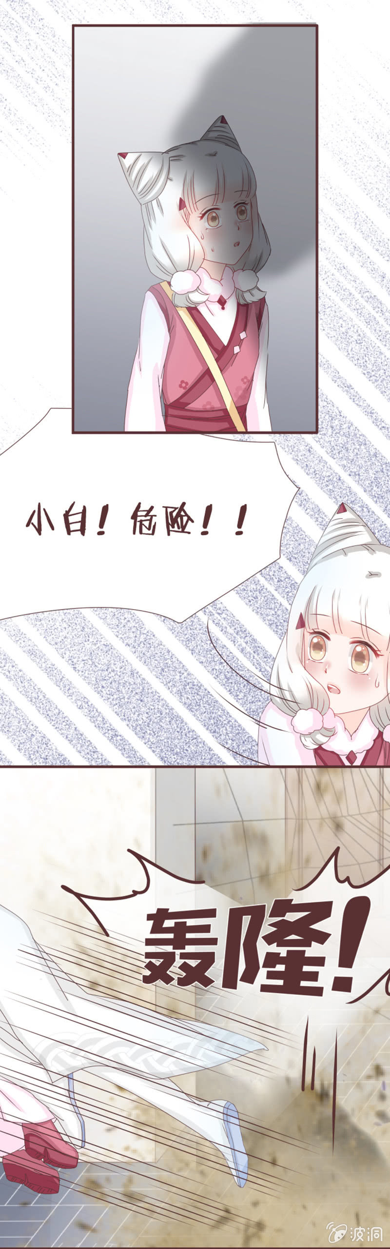 英雄救美？才不是！-第11话