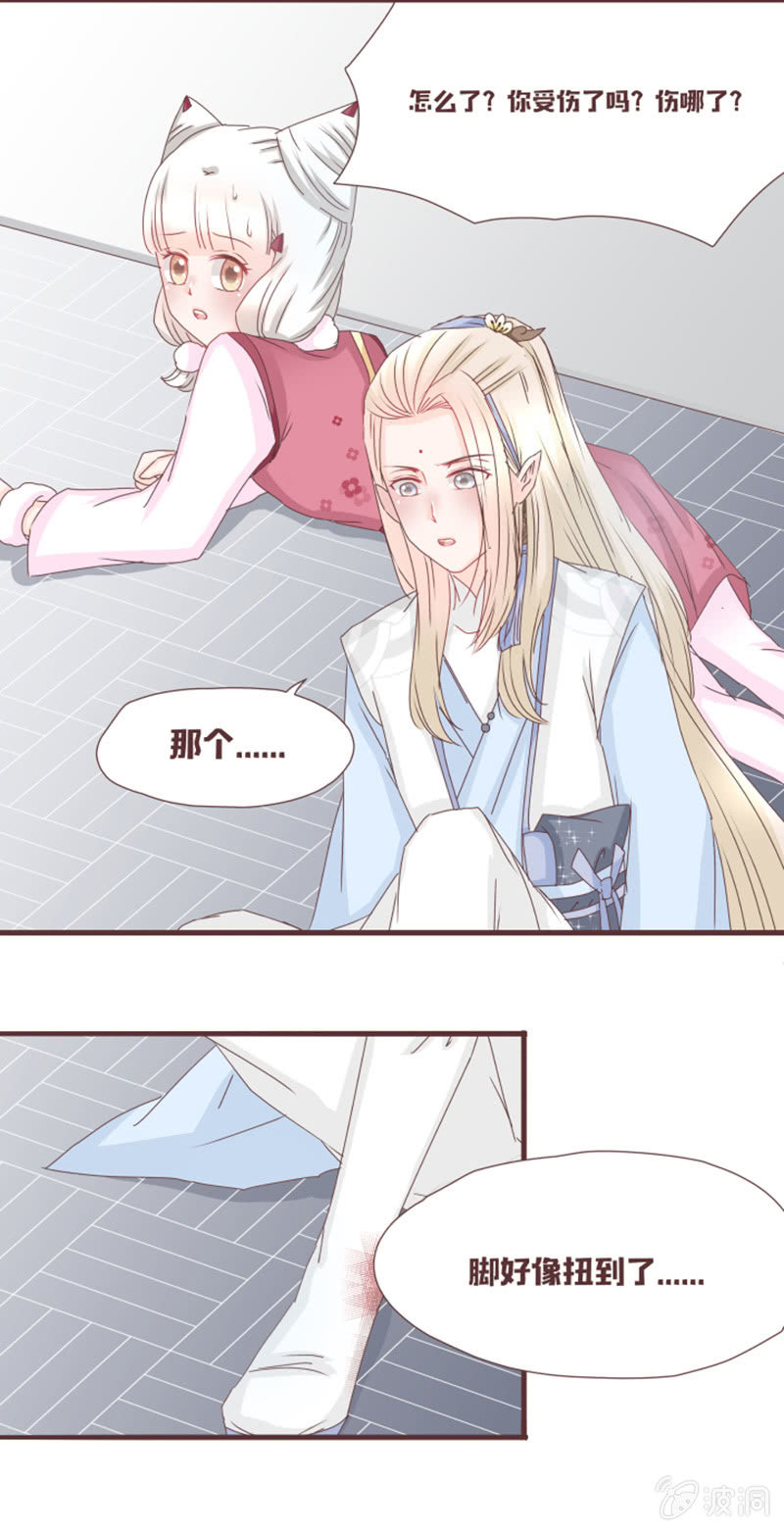 英雄救美？才不是！-第11话