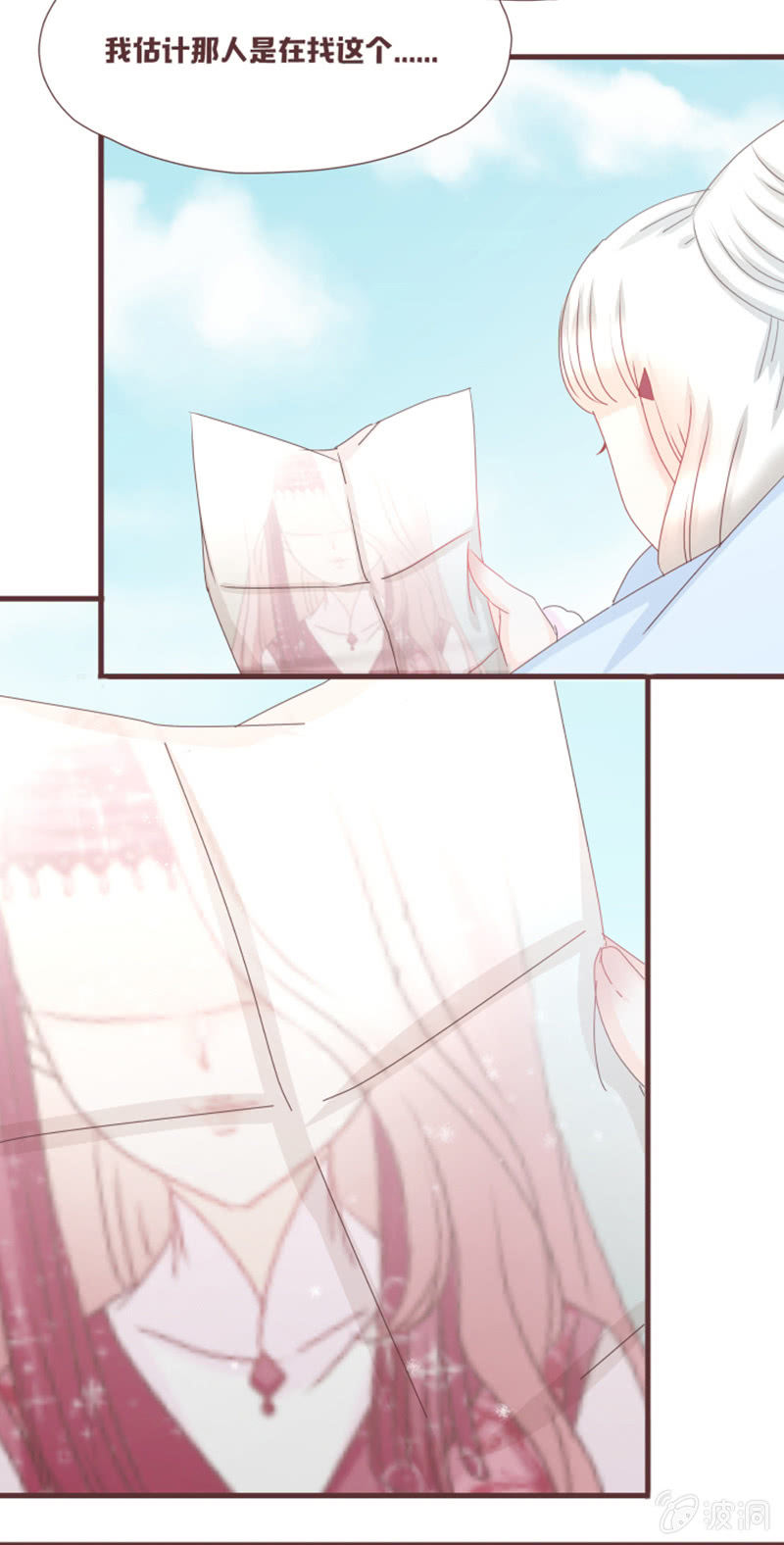 英雄救美？才不是！-第11话