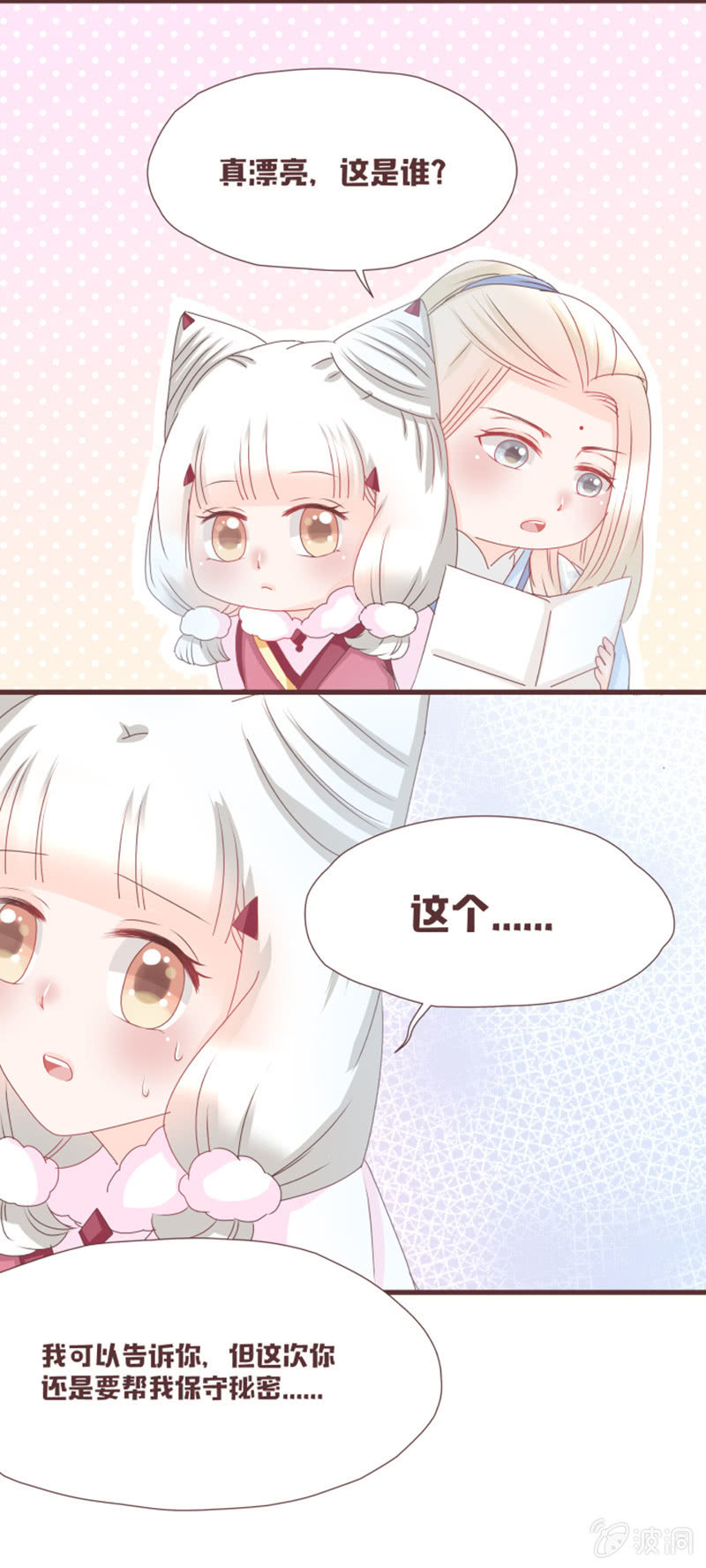 英雄救美？才不是！-第11话