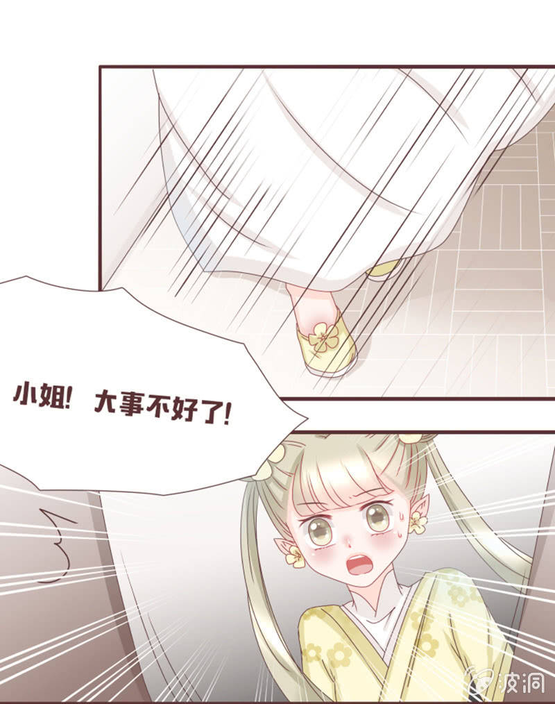 迷！真假难辨！-第13话