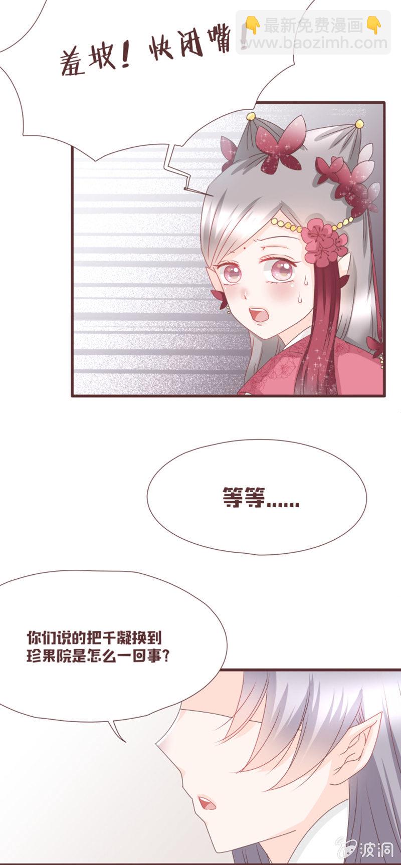 迷！真假难辨！-第13话