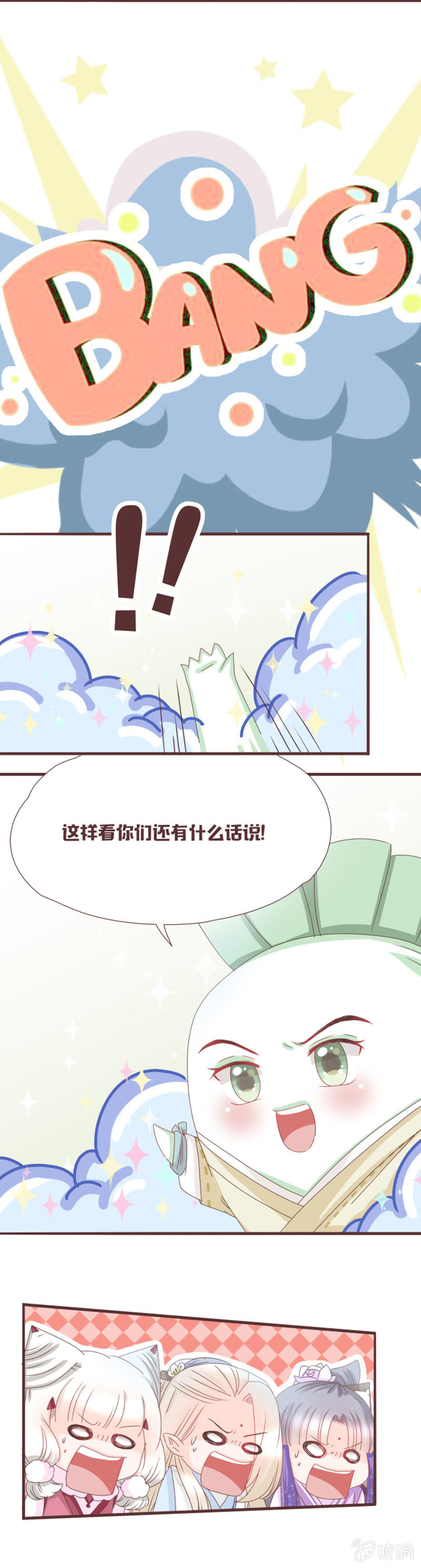 迷！真假难辨！-第13话