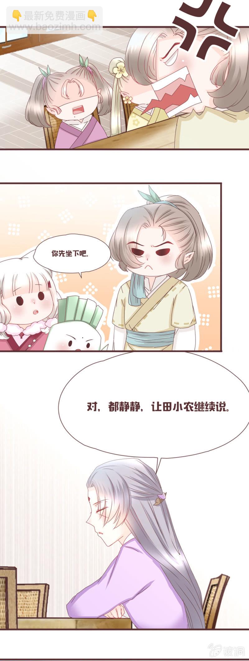 校长，请开除我-第15话