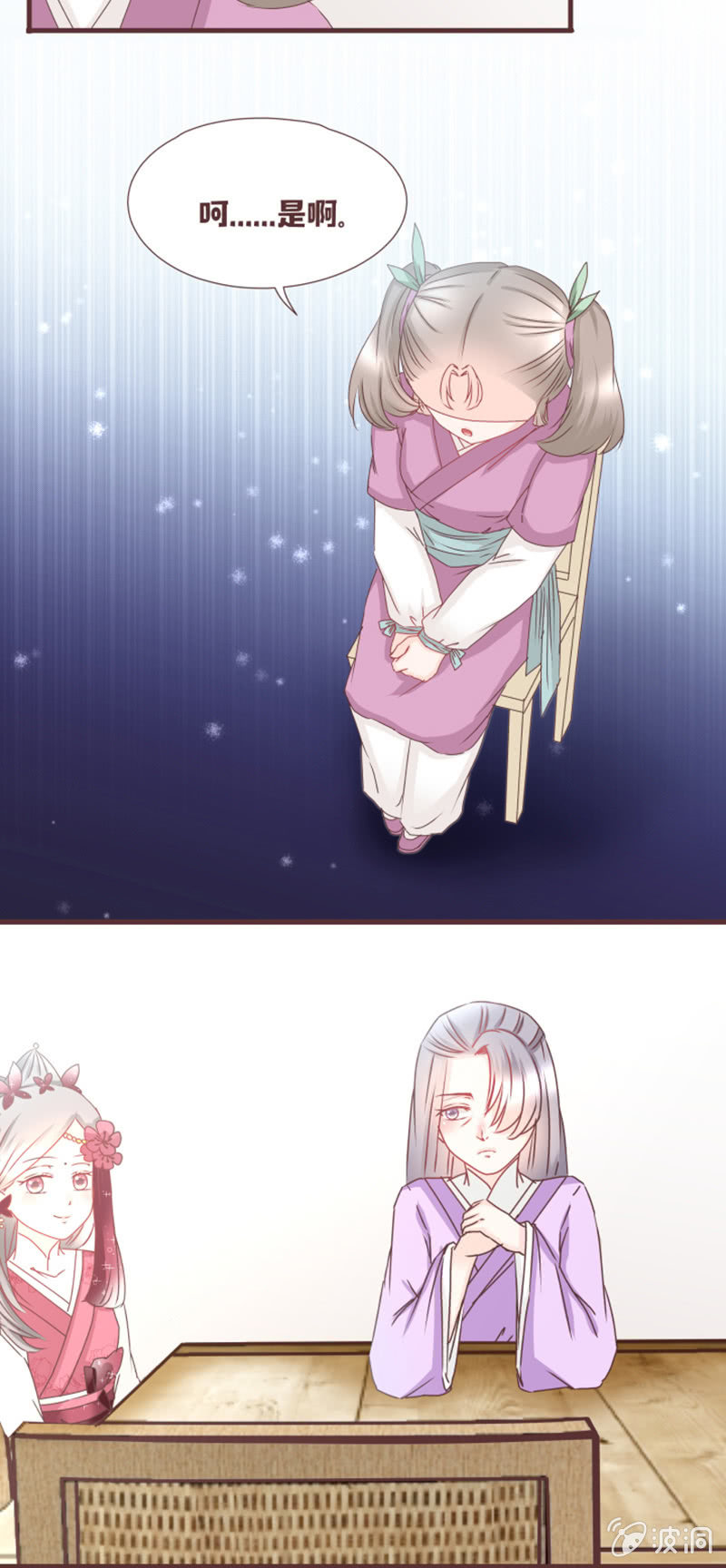 校长，请开除我-第15话