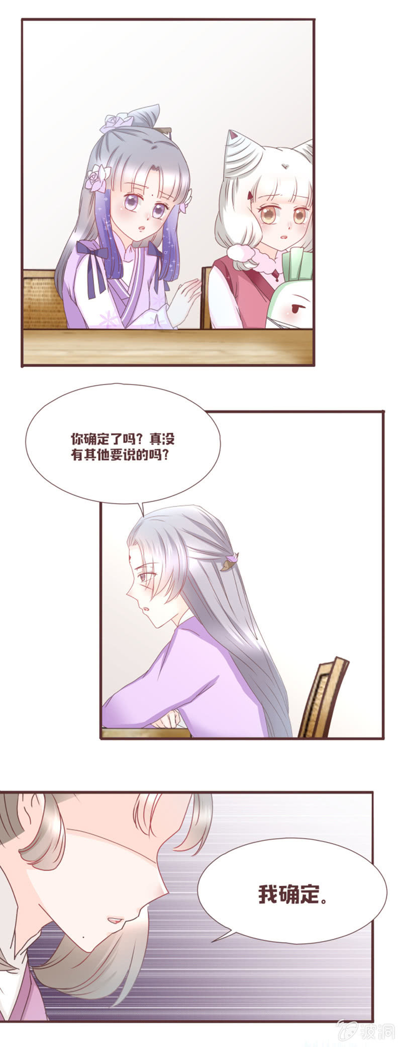 校长，请开除我-第15话