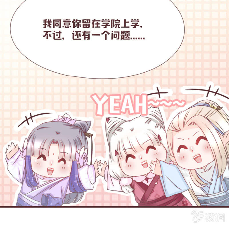 名正言顺入学噜！-第17话